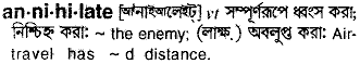 Annihilate meaning in bengali