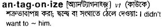 Antagonize meaning in bengali