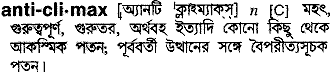 Anticlimax meaning in bengali