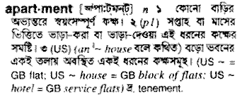 Apartment meaning in bengali