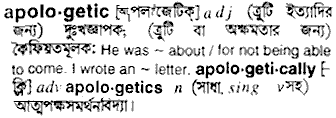 Apologetic meaning in bengali