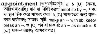 Appointment meaning in bengali