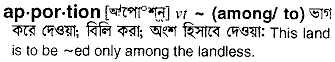 apportion 
 meaning in bengali