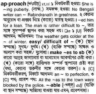 Approach meaning in bengali