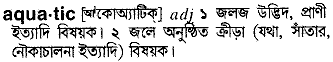 Aquatic meaning in bengali