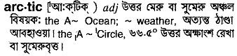 Arctic meaning in bengali