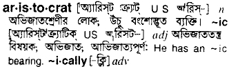 Aristocrat meaning in bengali