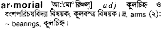 armorial 
 meaning in bengali