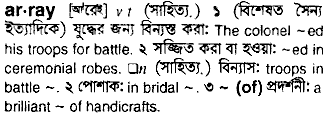 Array meaning in bengali