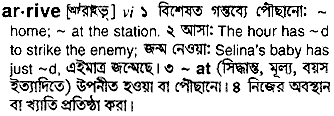 Arrive meaning in bengali