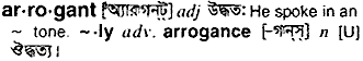 Arrogant meaning in bengali