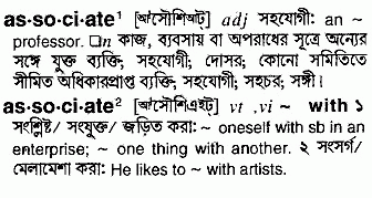 Associate meaning in bengali