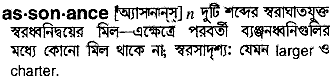 assonance 
 meaning in bengali