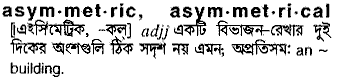 Asymmetric meaning in bengali