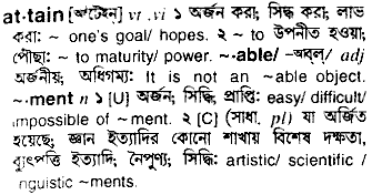 Attain meaning in bengali