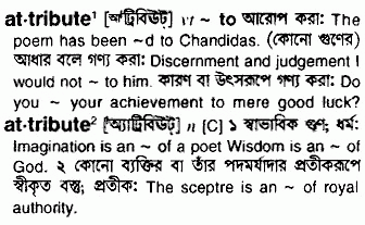 Attribute meaning in bengali