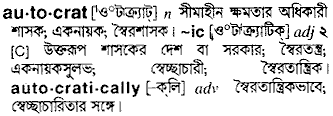 Autocrat meaning in bengali