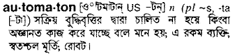 automaton 
 meaning in bengali