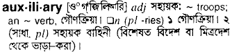 Auxiliary meaning in bengali