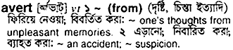 Avert meaning in bengali