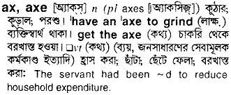 Ax meaning in bengali