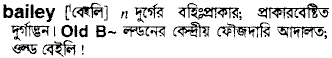 Bailey meaning in bengali