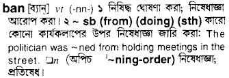 Ban meaning in bengali