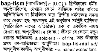 Baptism meaning in bengali