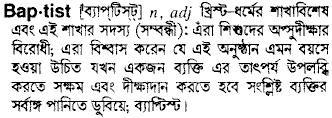 baptist 
 meaning in bengali