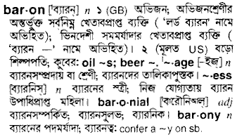 Baron meaning in bengali