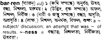 Barren meaning in bengali