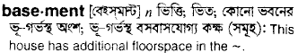 Basement meaning in bengali