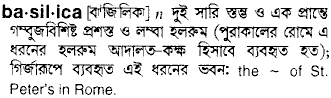 basilica 
 meaning in bengali