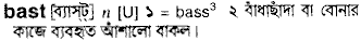 Bast meaning in bengali