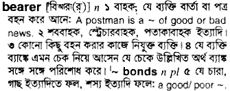 Bearer meaning in bengali