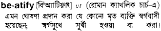 Beatify meaning in bengali