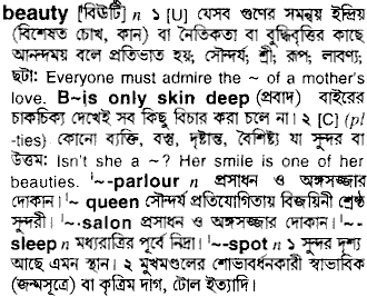 Beauty meaning in bengali