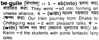 Beguile meaning in bengali