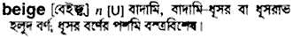 Beige meaning in bengali