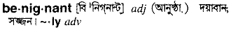 Benignant meaning in bengali