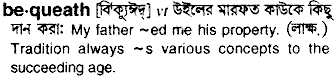 Bequeath meaning in bengali