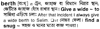 Berth meaning in bengali