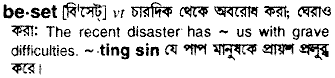 Beset meaning in bengali