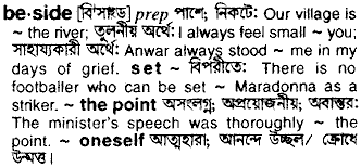 Beside meaning in bengali