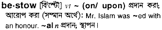 Bestow meaning in bengali