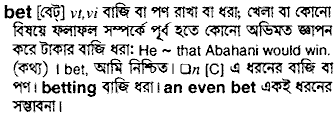 Bet meaning in bengali