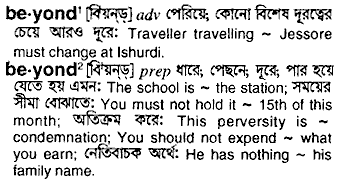 Beyond meaning in bengali