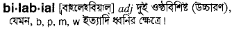 Bilabial meaning in bengali