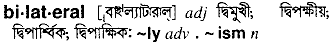 Bilateral meaning in bengali