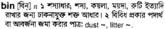 Bin meaning in bengali